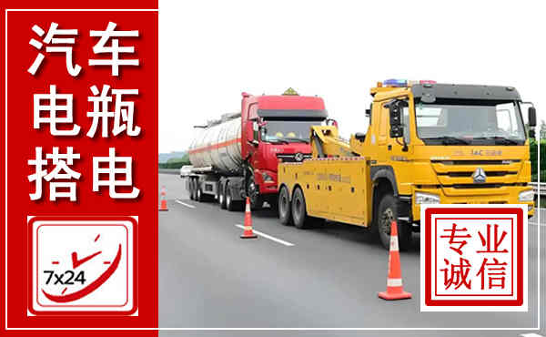 沁阳吊车,汽车救援吊车电话