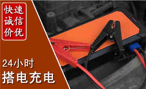 沁阳汽车搭电场景与案例