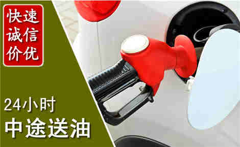 沁阳中途送油场景与案例