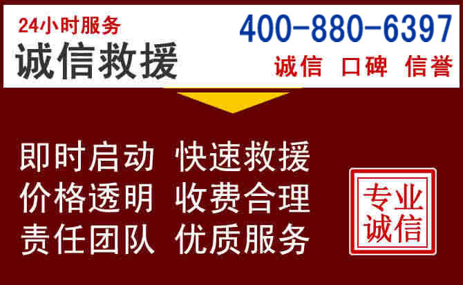 沁阳汽车救援