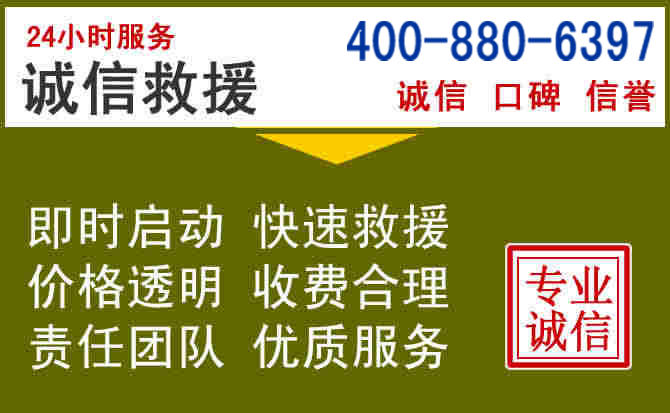 沁阳汽车救援电话 沁阳汽车救援电话